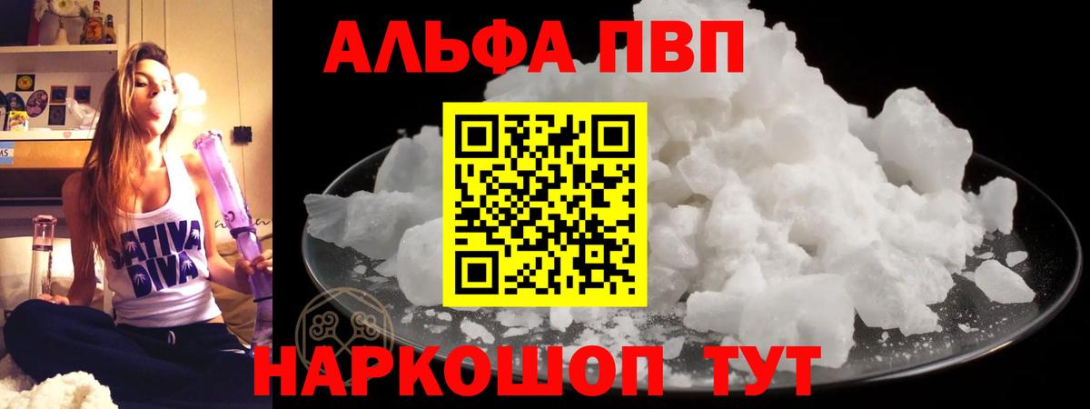 Сергиев Посад  A PVP СК  Вход с VPN  где найти наркотики  А ПВП  А ПВП кристаллы  A PVP Crystall 