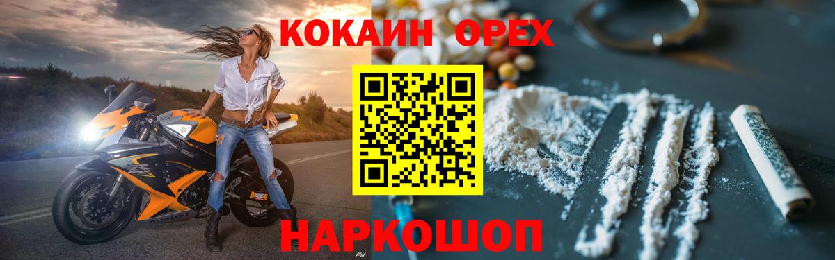 COCAIN 99% Сергиев Посад