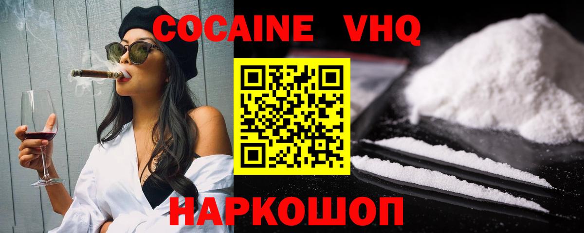Cocaine Эквадор  Вход с VPN  Кокаин 99%  Сергиев Посад 
