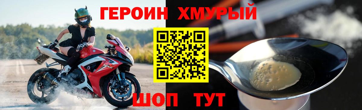ГЕРОИН белый  Вход с VPN  Сергиев Посад 