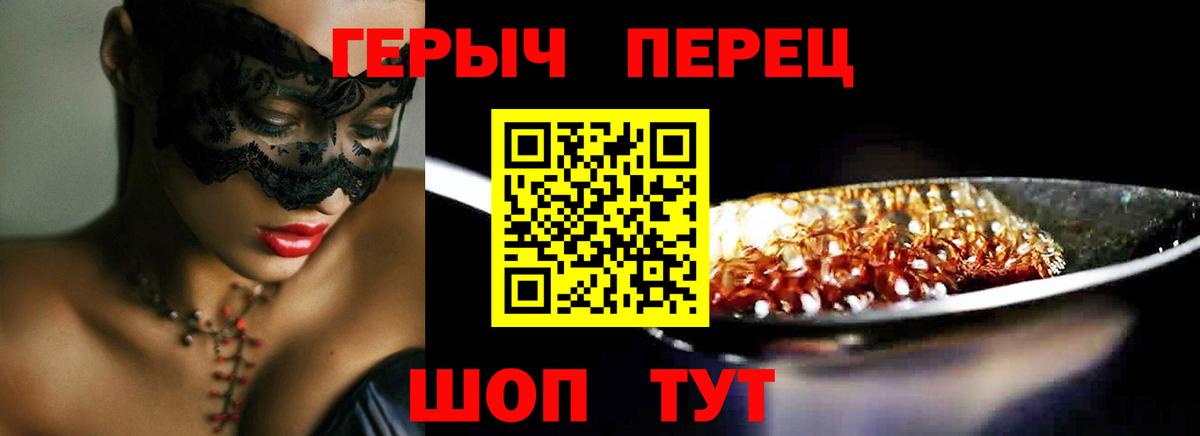 ГЕРОИН хмурый Сергиев Посад