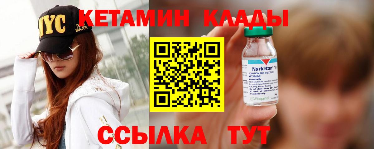 Кетамин ketamine  Вход с VPN  Сергиев Посад  Кетамин ketamine 