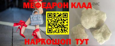 мефедрон Белореченск