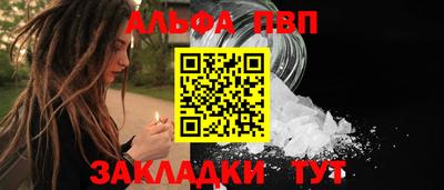 ALPHA PVP Брянск