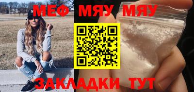 мефедрон Белореченск