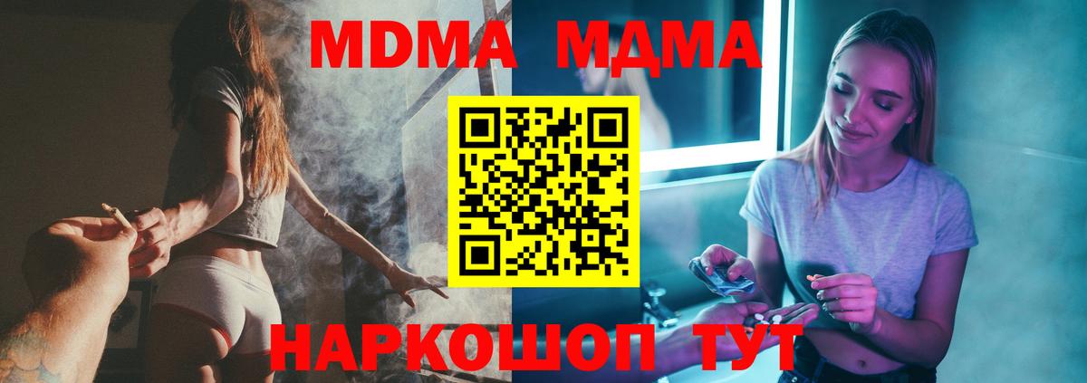 МДМА кристаллы  MDMA молли  Сергиев Посад  Вход с VPN 