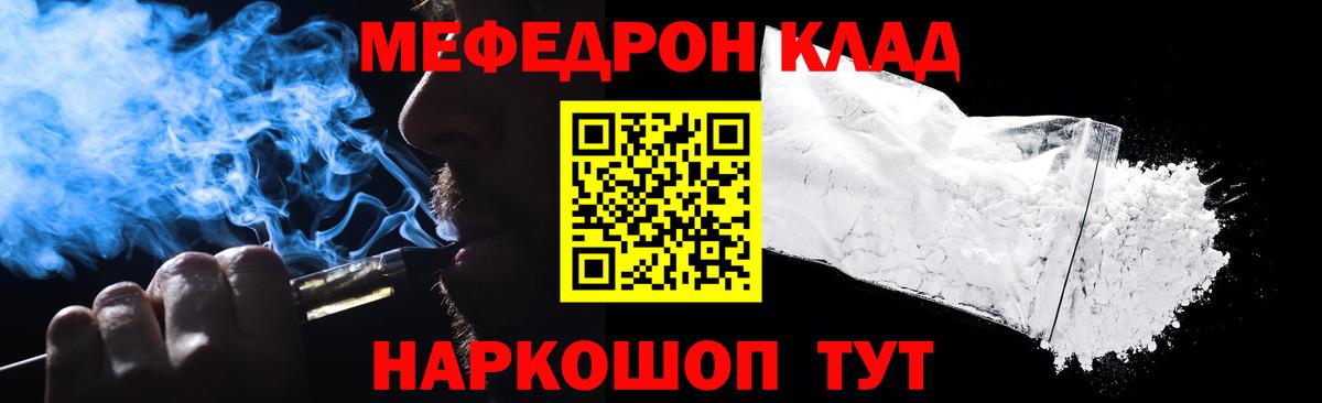 Мефедрон Сергиев Посад