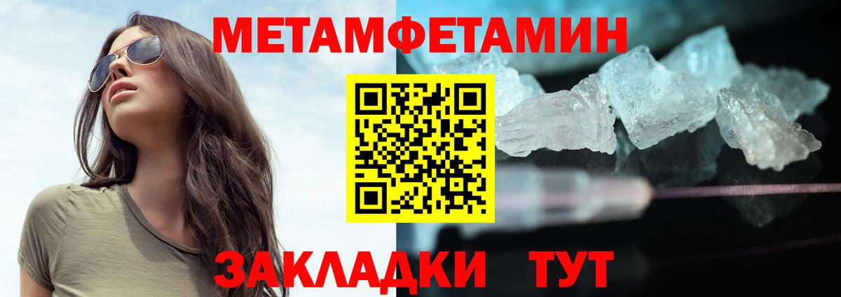 МЕТАМФЕТАМИН мет Сергиев Посад