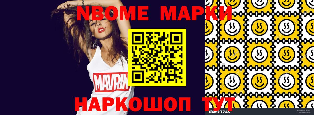 Марки NBOMe 1500мкг  Вход с VPN  Сергиев Посад  цены   Марки NBOMe 1500мкг 