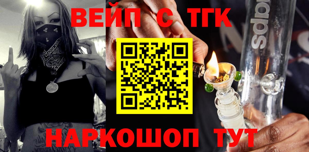   зеркало  Дистиллят ТГК вейп с тгк  Вход с VPN  Сергиев Посад 