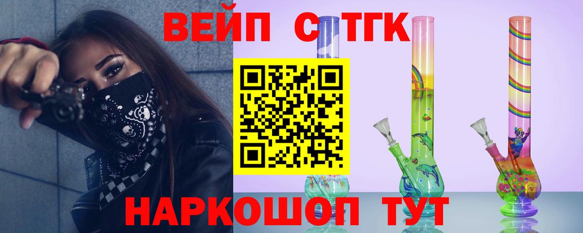 Дистиллят ТГК концентрат Сергиев Посад
